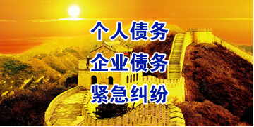 三穗要账公司