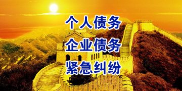 三穗追债公司